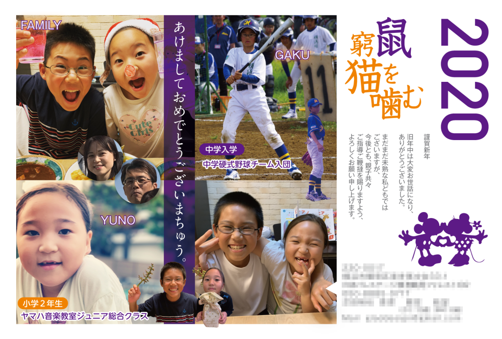 【2020】あけましておめでとうございまちゅう