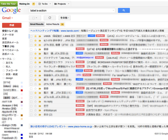 【GTD】Gmailでタスク管理する『ActiveInbox』のアップデート方法(chrome webstoreではなく)