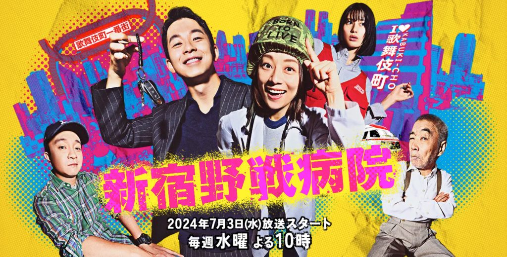 【TVドラマ】2024夏（7月開始）ドラマ鑑賞後感想メモ