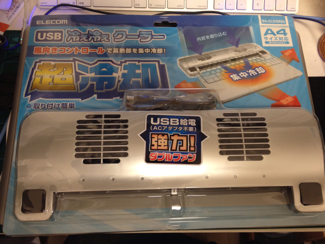 冷え冷えクールプリザード