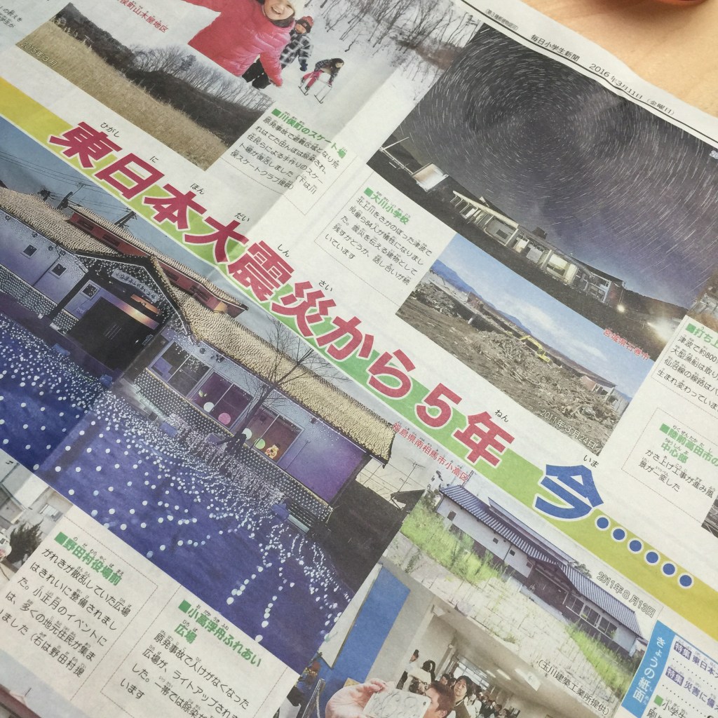 5年前の「あの日」