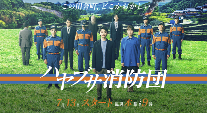 【TVドラマ】2023夏（7月開始）ドラマ鑑賞後感想メモ