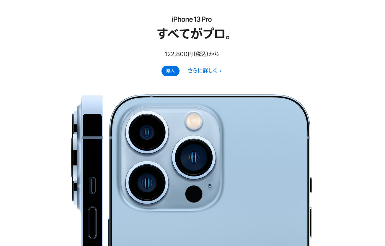 iPhone13peomax-title