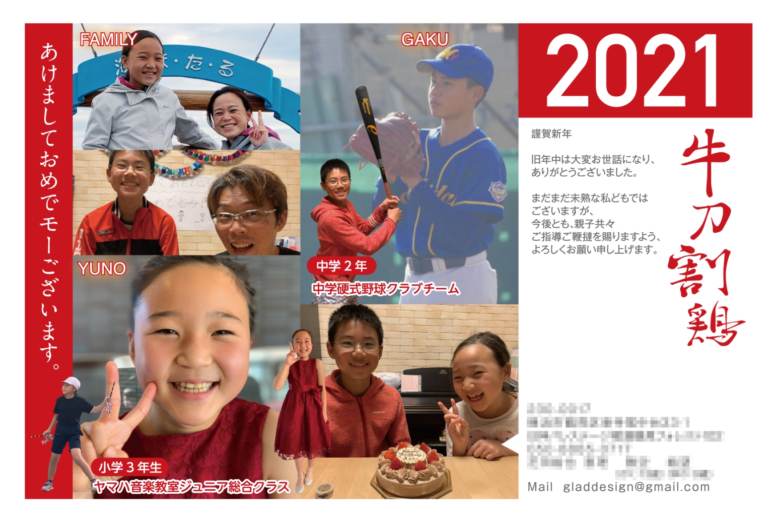2021年賀状