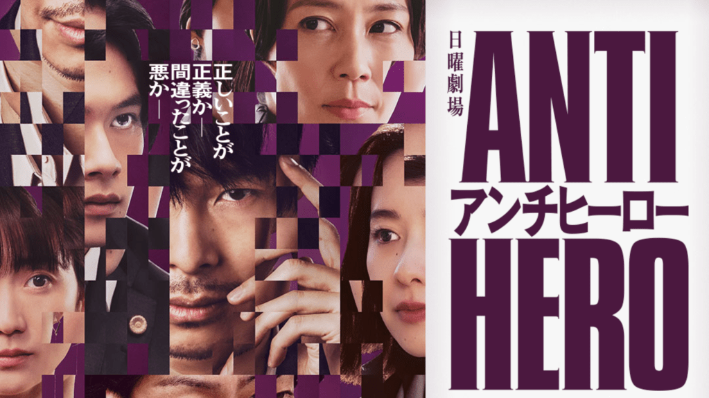 【TVドラマ】2024春（4月開始）ドラマ鑑賞後感想メモ