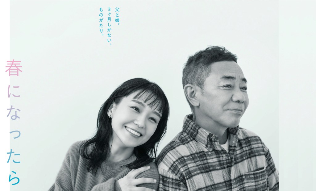 【TVドラマ】2024冬（1月開始）ドラマ鑑賞後感想メモ