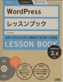 【WordPress】WordPress 3.1.1にアップデートしようとしたら「Cannot redeclare class 〜」というエラーが出たときの対処法