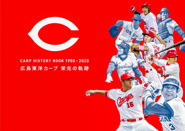 【BOOK】『どんまい』重松清：著　もうひとつのカープの物語