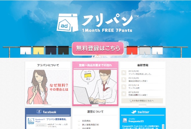 【LIFE】「フリパン」 ｷﾀ━━━(ﾟ∀ﾟ)━━━!!!!