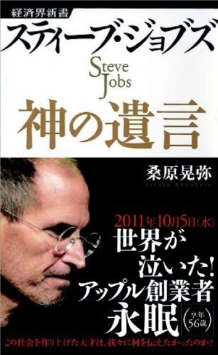 【iPhone】iPhoneのパスコードロックを強化する方法