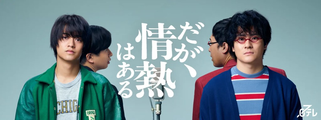 【TVドラマ】2023春（4月開始）ドラマ鑑賞後感想メモ