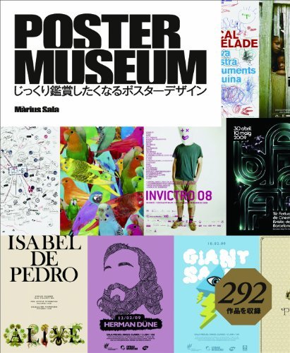 【DESIGN】【BOOK】POSTER MUSEUM じっくり鑑賞したくなるポスターデザイン