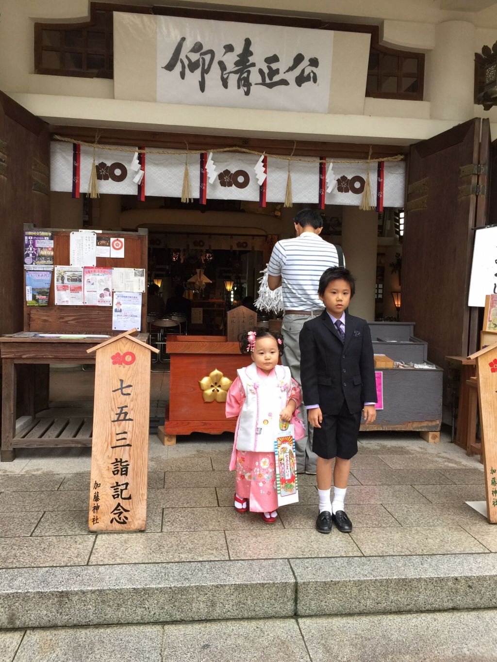 【子育て】ユノさんの七五三を熊本で2014秋