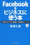 【WordPress】ブログにFacebookのコメントシステムを埋め込むプラグイン『wp-facebook-comment』 設置とカスタマイズ方法