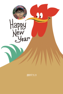 2017ガクさん用年賀状
