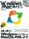 【アプリ】Mac上でWindowsを同時起動『Parallels Desktop』が”半額”!!